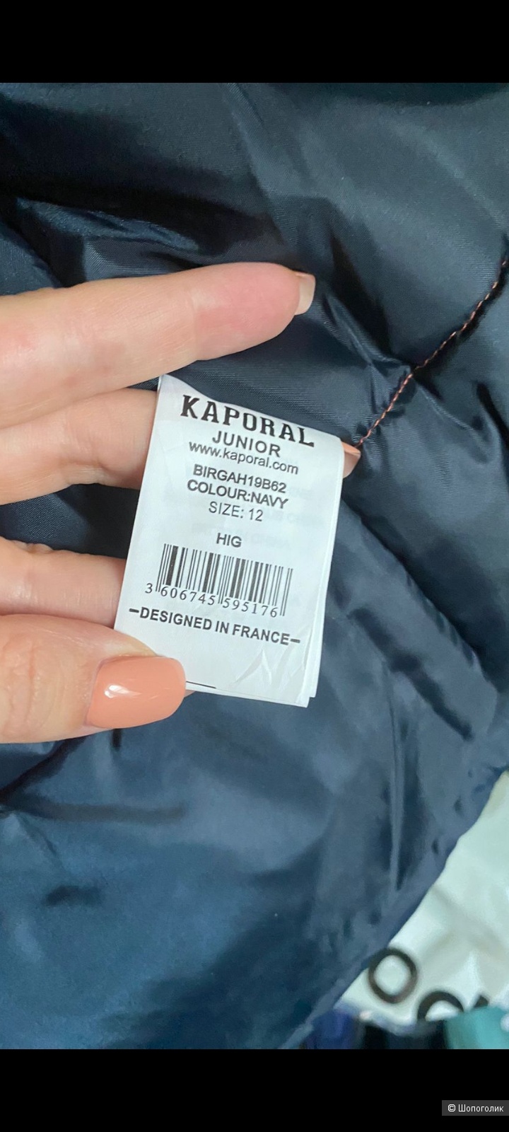 Парка Kaporal, 12 лет.