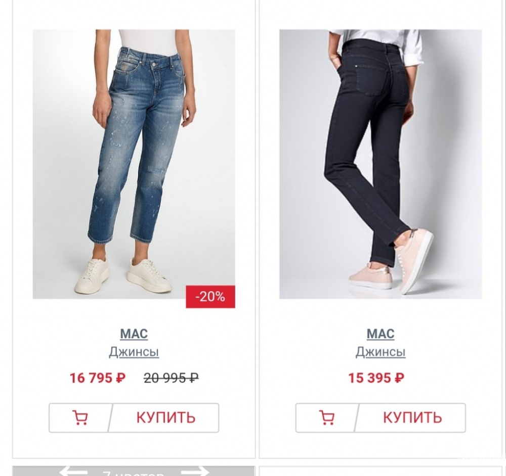Брюки МАС маркировка 36