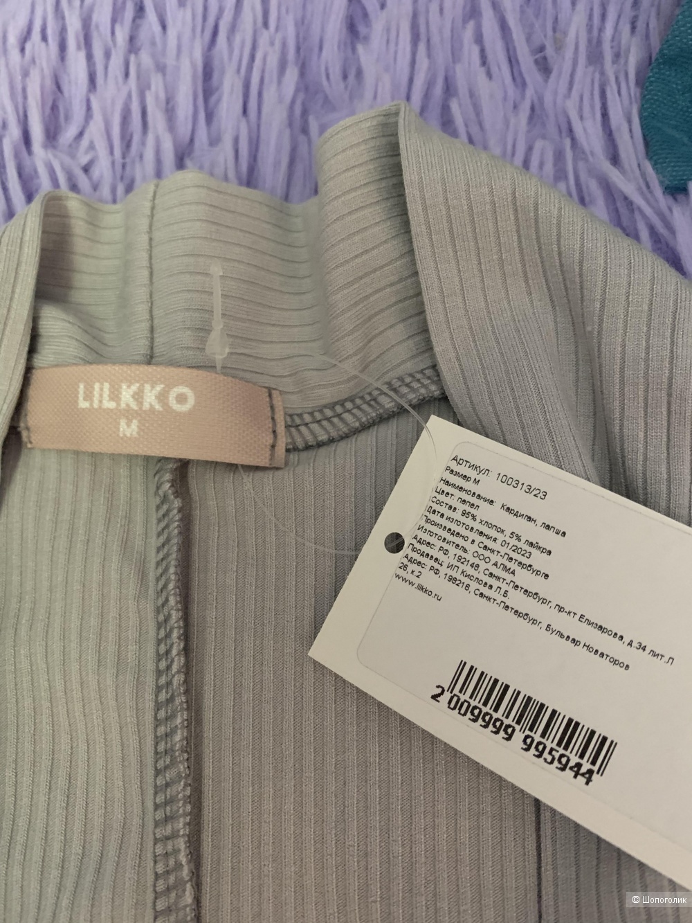 Кардиган-кимоно, Lilkko, разм. M