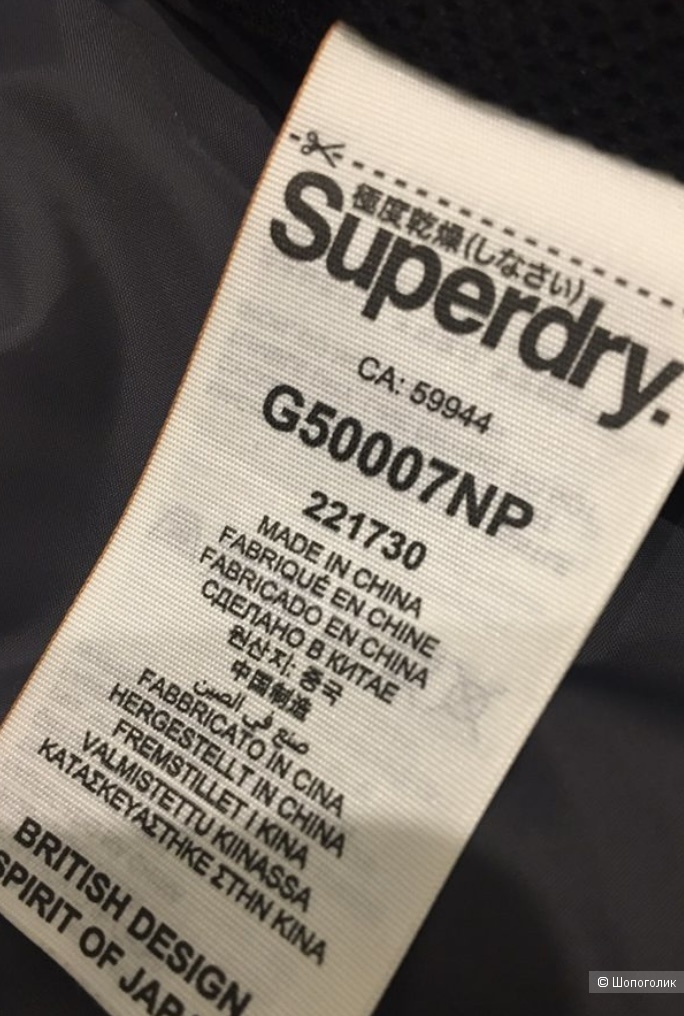 Зимняя куртка Super Dry p.XS (40/42)