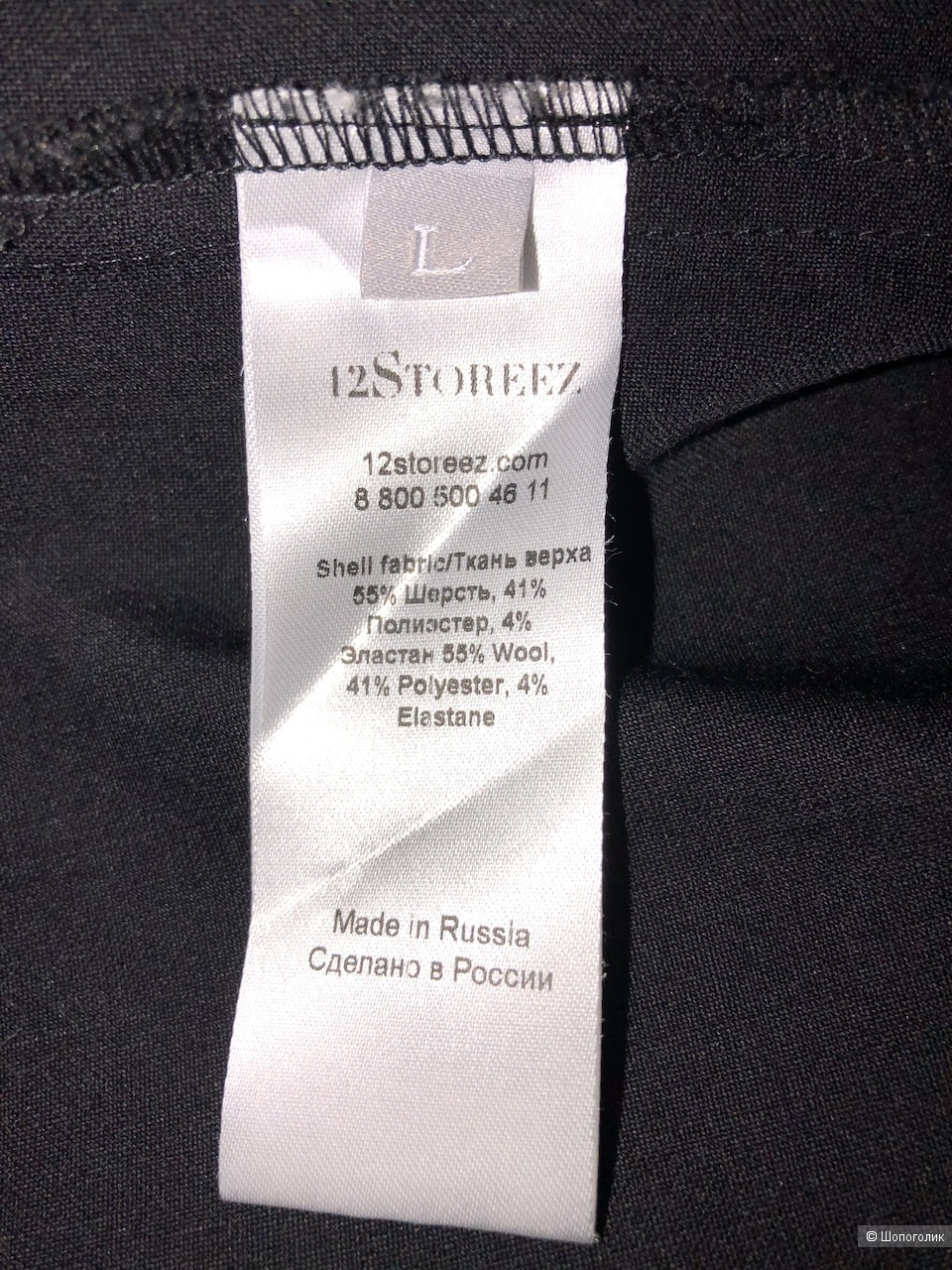 Блуза 12Storeez, размер L