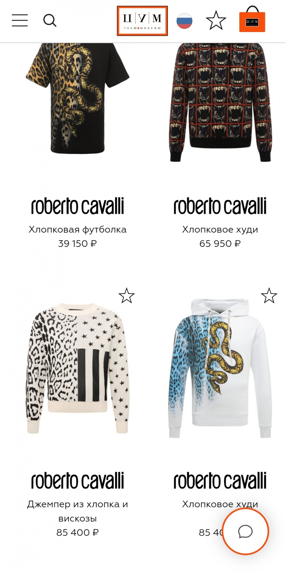 Костюм Roberto Cavalli, унисекс, L