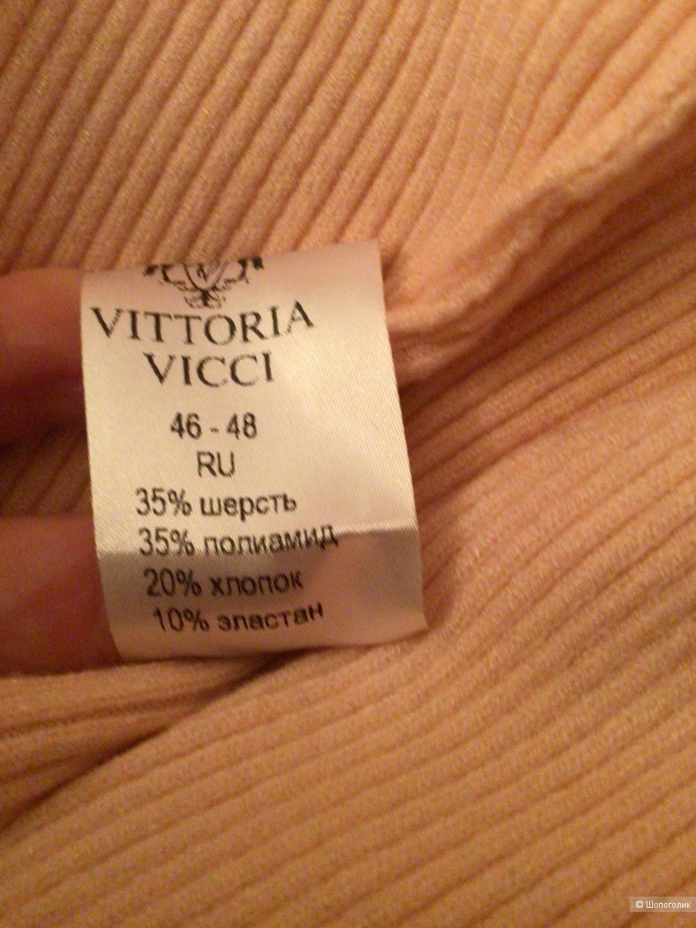 Джемпер Vittoria Vicci, 46 Росс. Размер