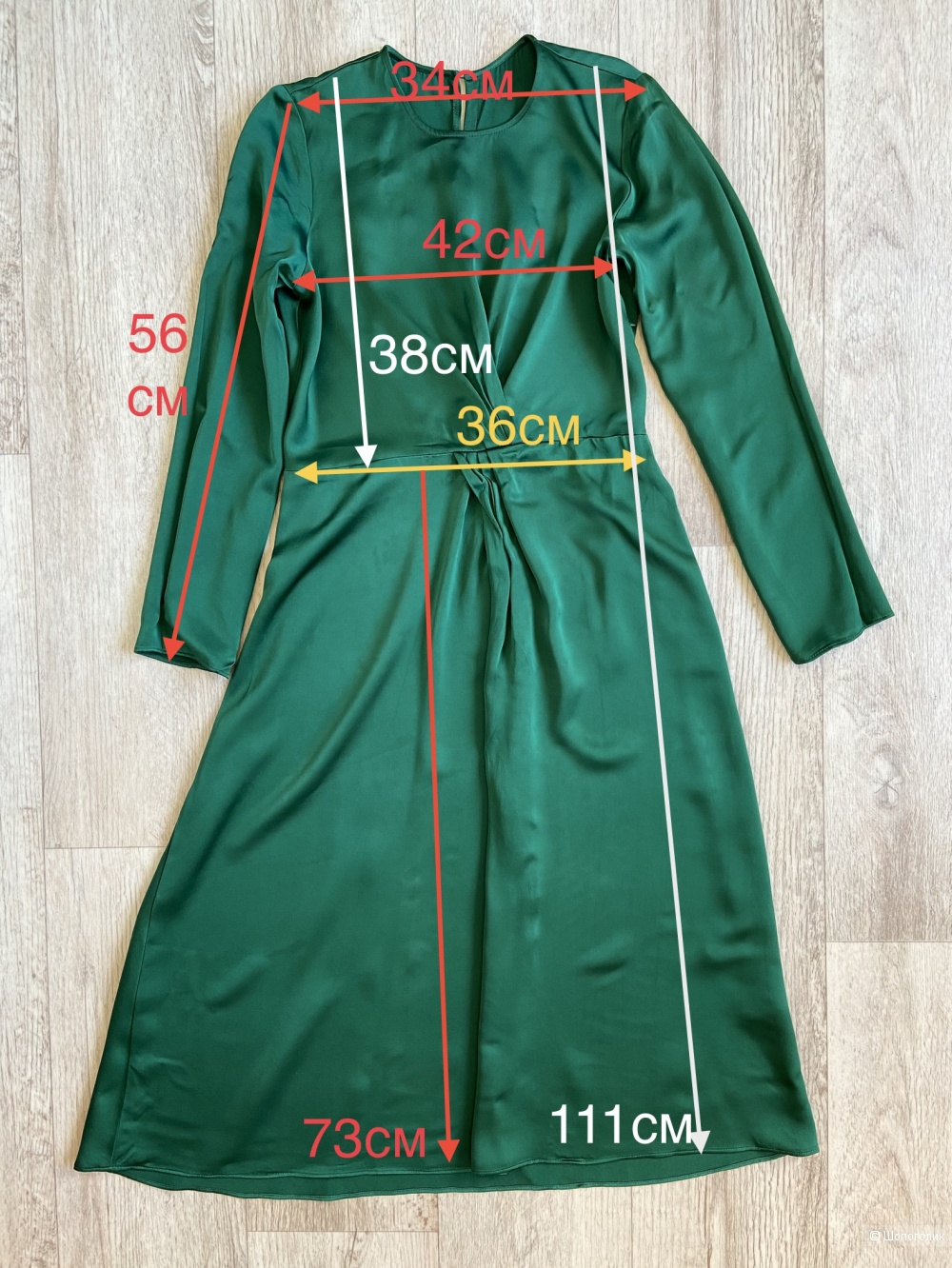 Платье Smart Rich B#tch S