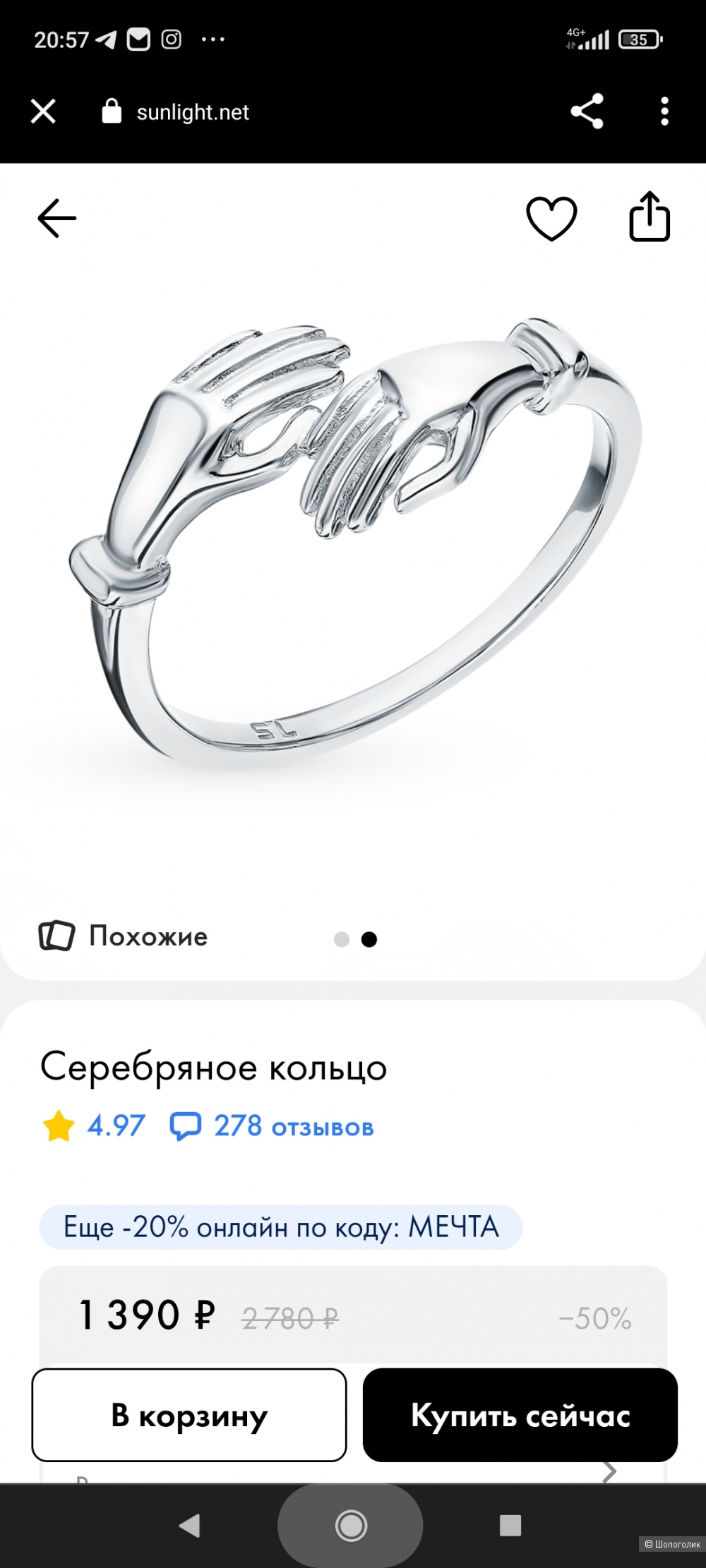 Серьги, кольцо Sunlight, р. 17