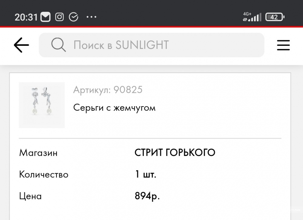 Серьги, кольцо Sunlight, р. 17