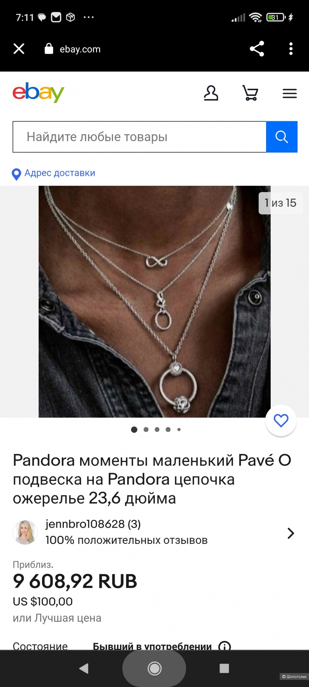 Кулон Moments "Pandora O", серебро 925°, средний, d. 3,5 см