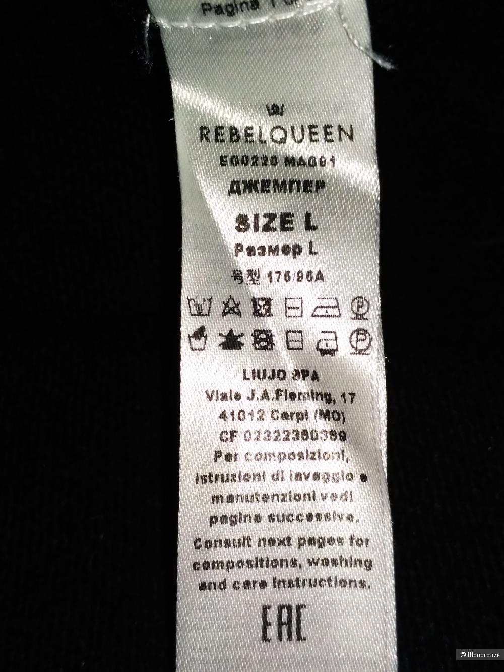 REBEL QUEEN BY LIU•JO кардиган р 46-48