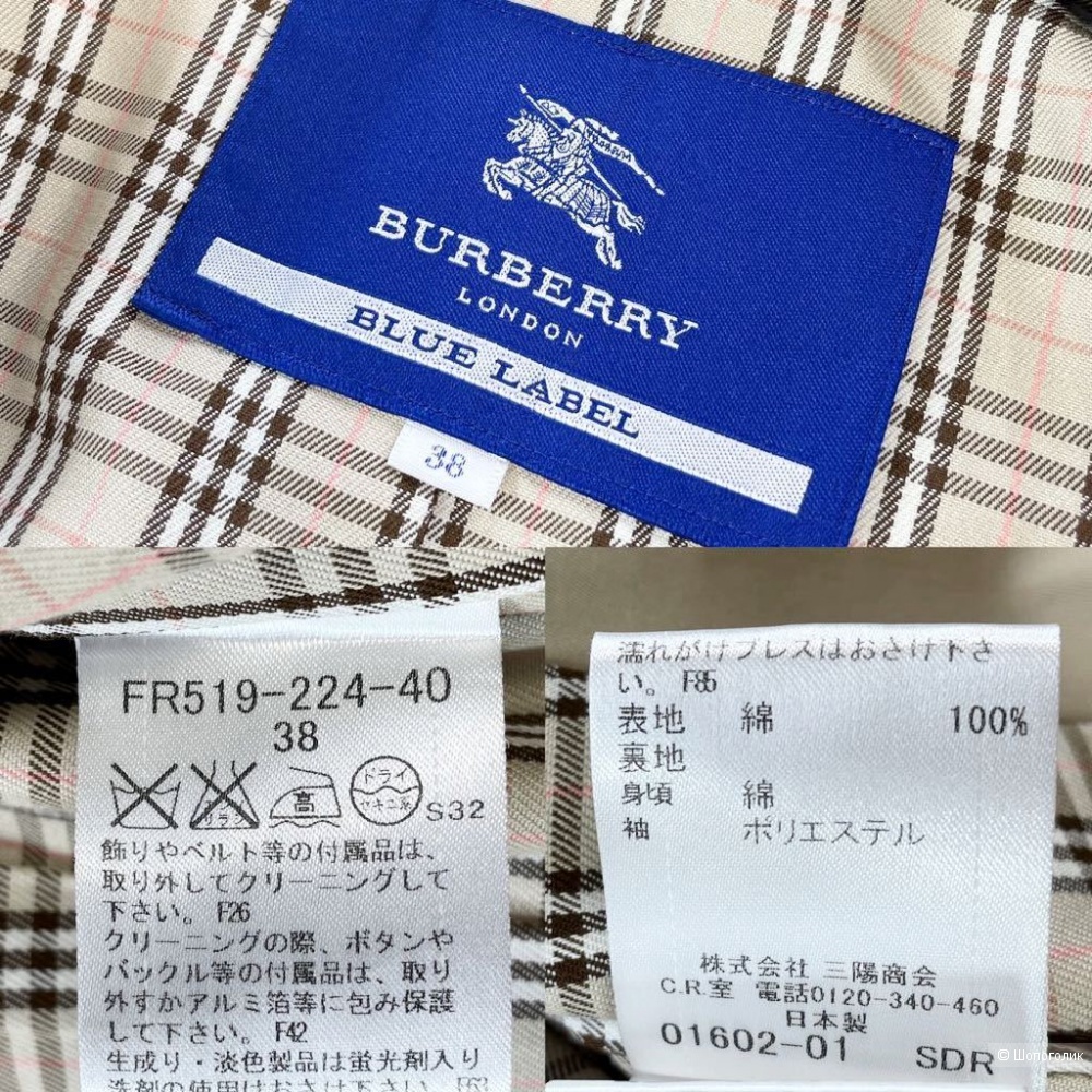 Треч Burbarry