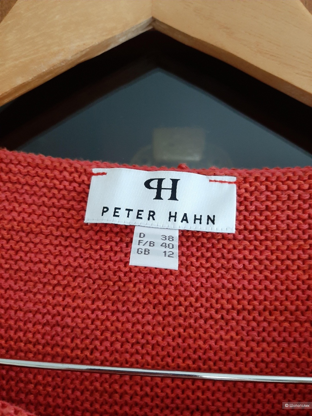 Джемпер Peter hahn р.38