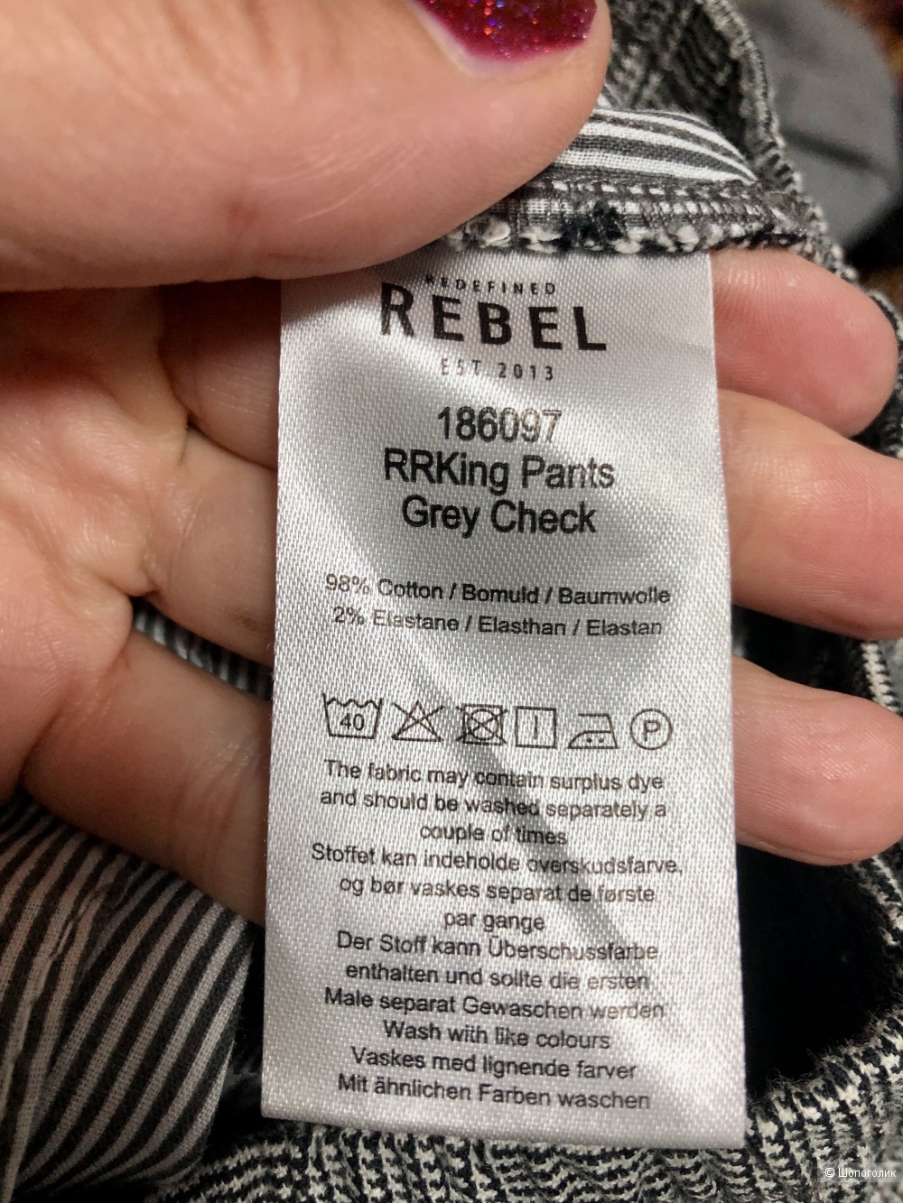 Брюки REBEL 46/48