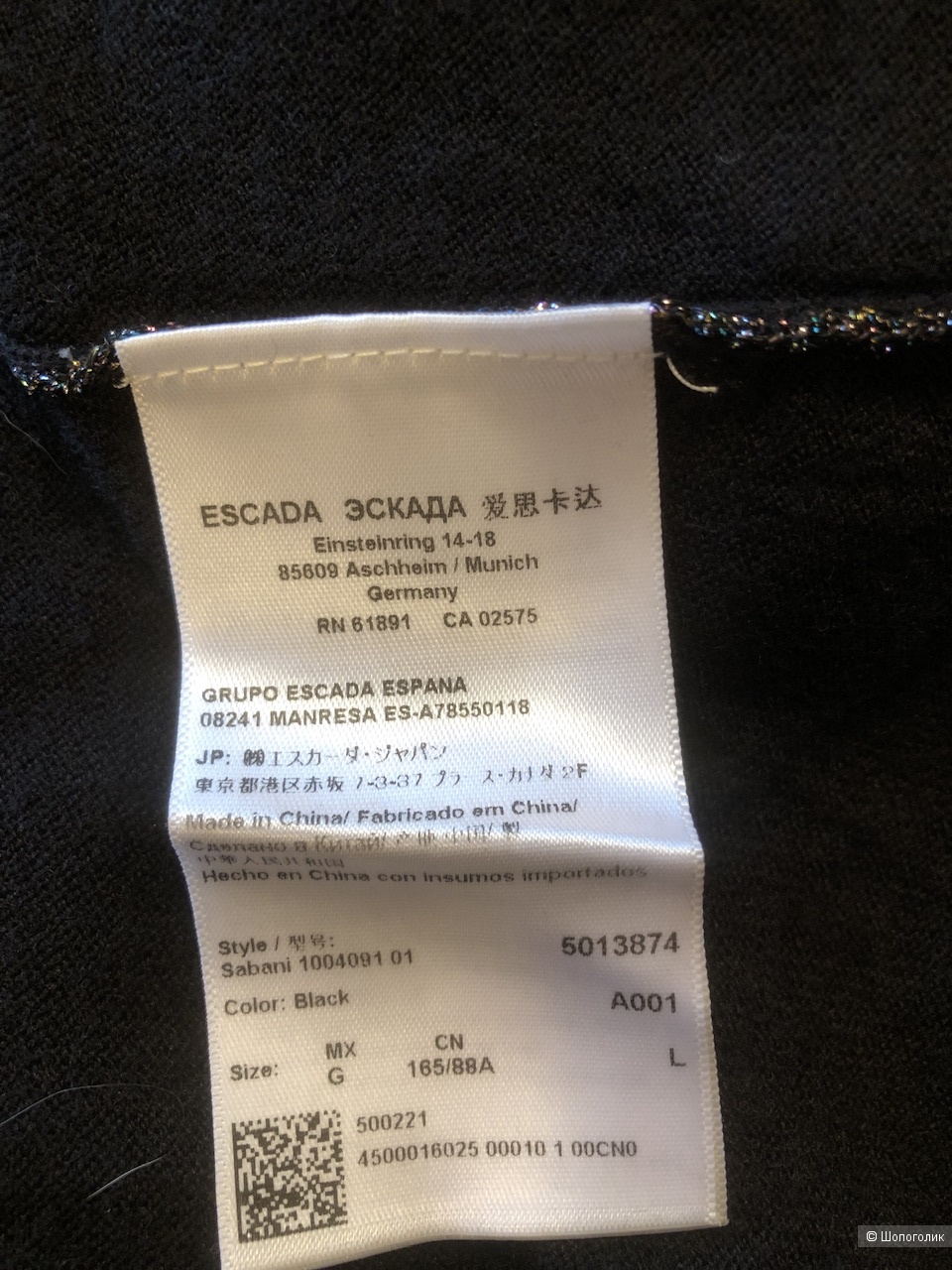 Водолазка Escada Sport, размер L