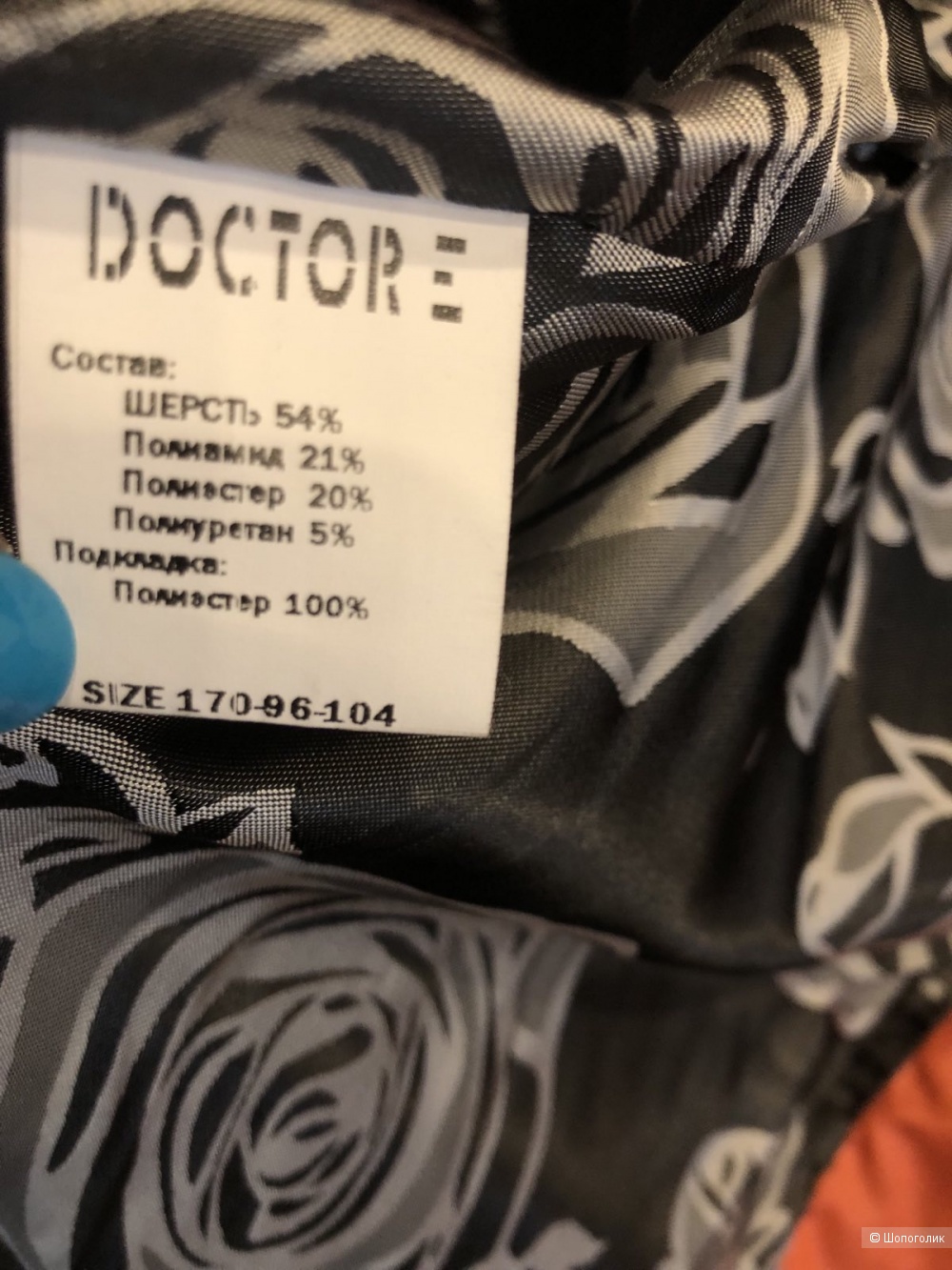 Пальто Doctor E 48 росс