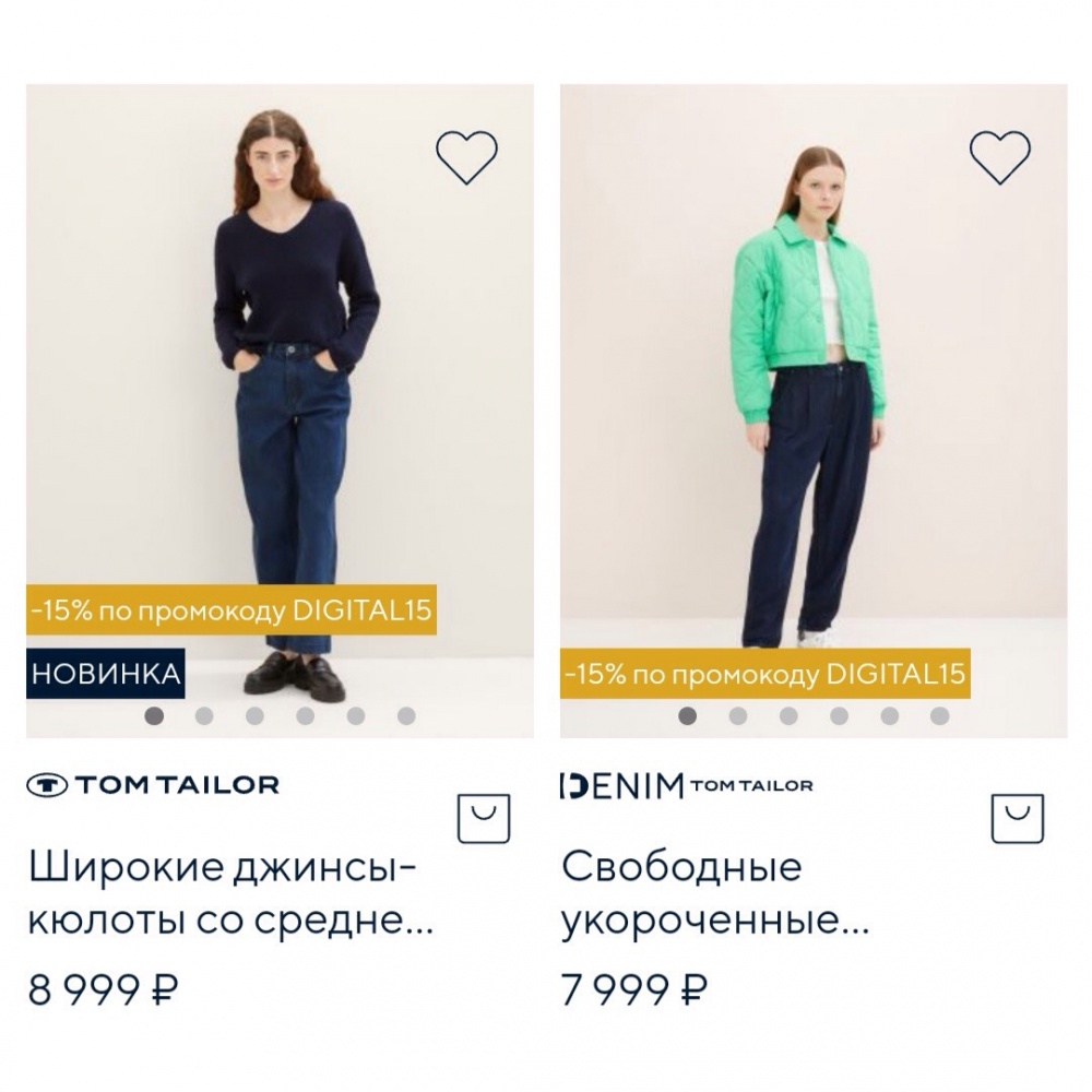 Джинсы Tom Tailor, размер 32, на 48-50-52