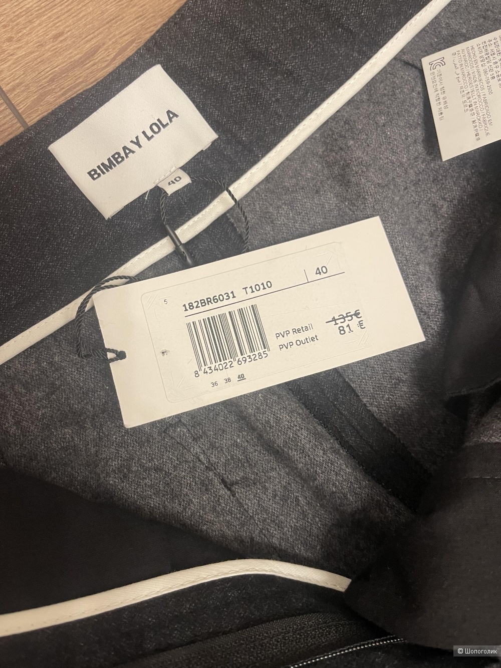Брюки Bimba Y Lola 40eur( 46 рус)