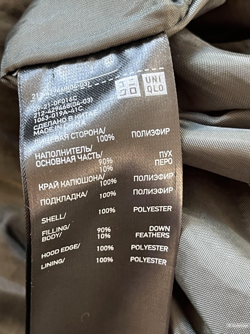 Пуховик Uniqlo размер S