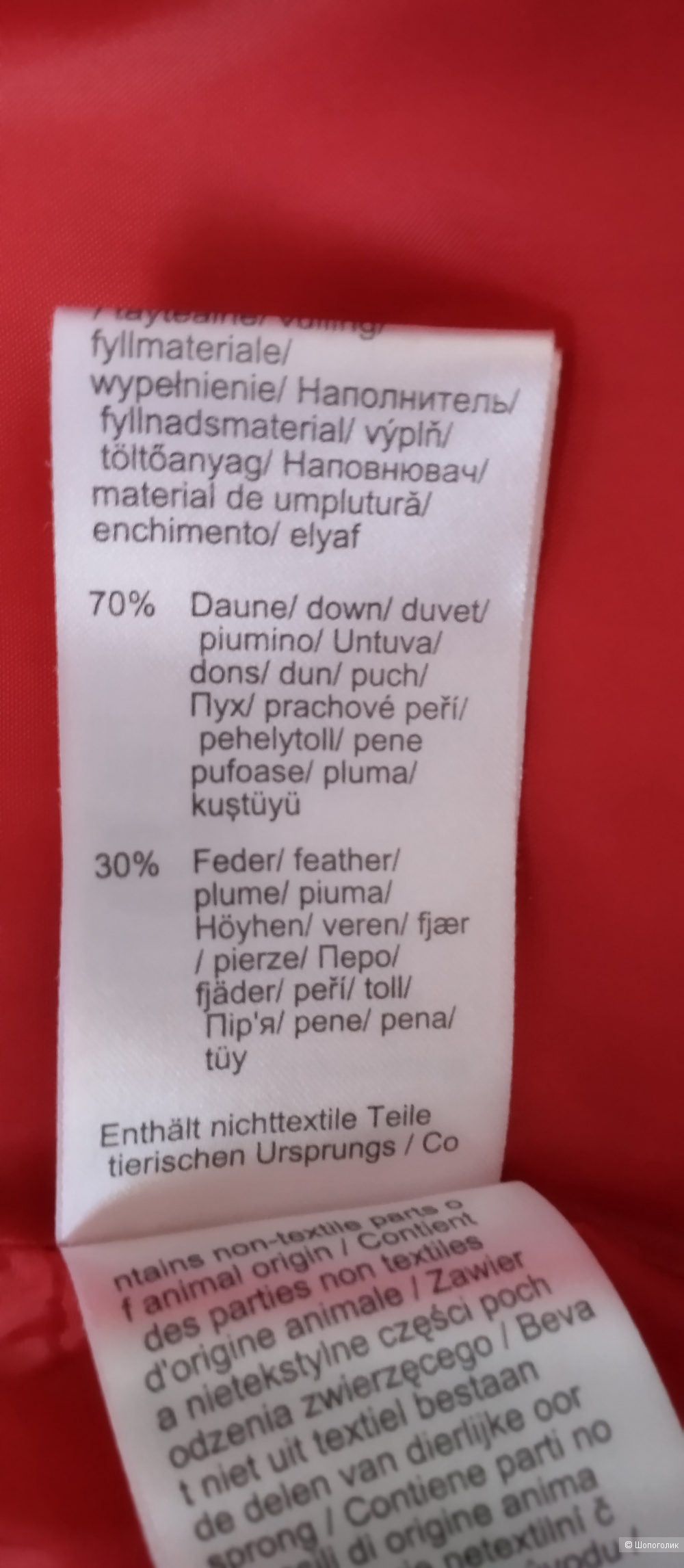 Пуховик BODYFLIRT, 50-52р