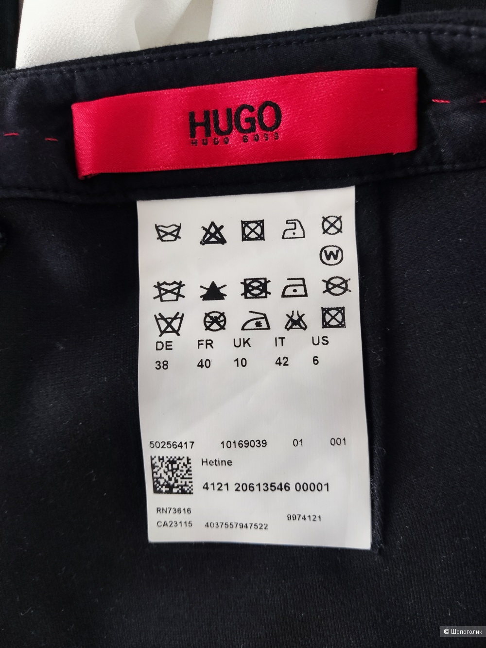 Леггинсы Hugo Boss, M