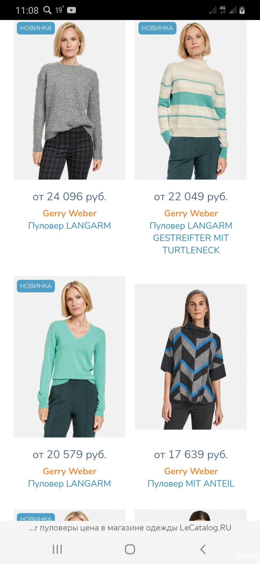 Джемпер Gerry Weber р.36