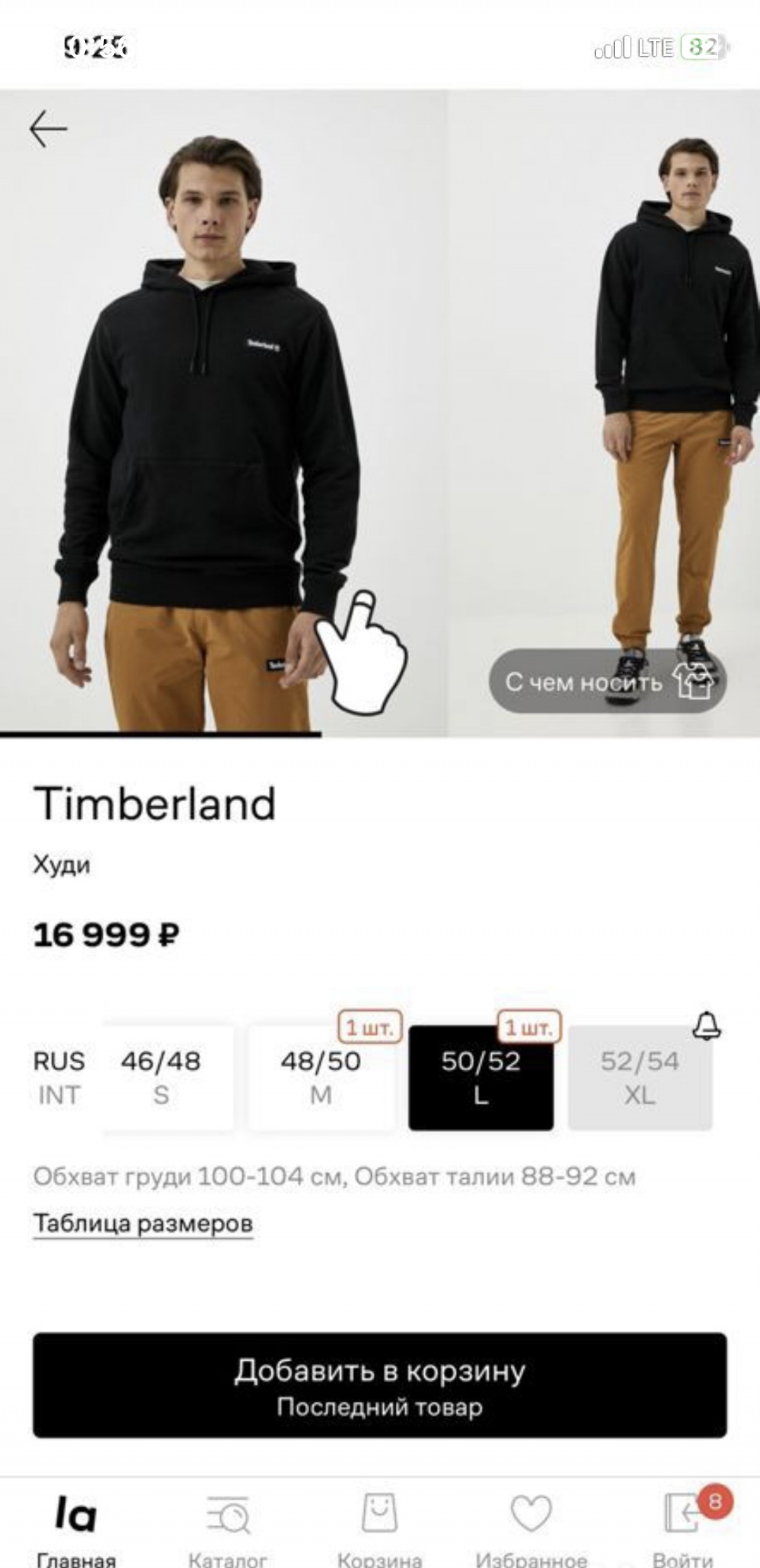 Худи или толстовка Timberland MD