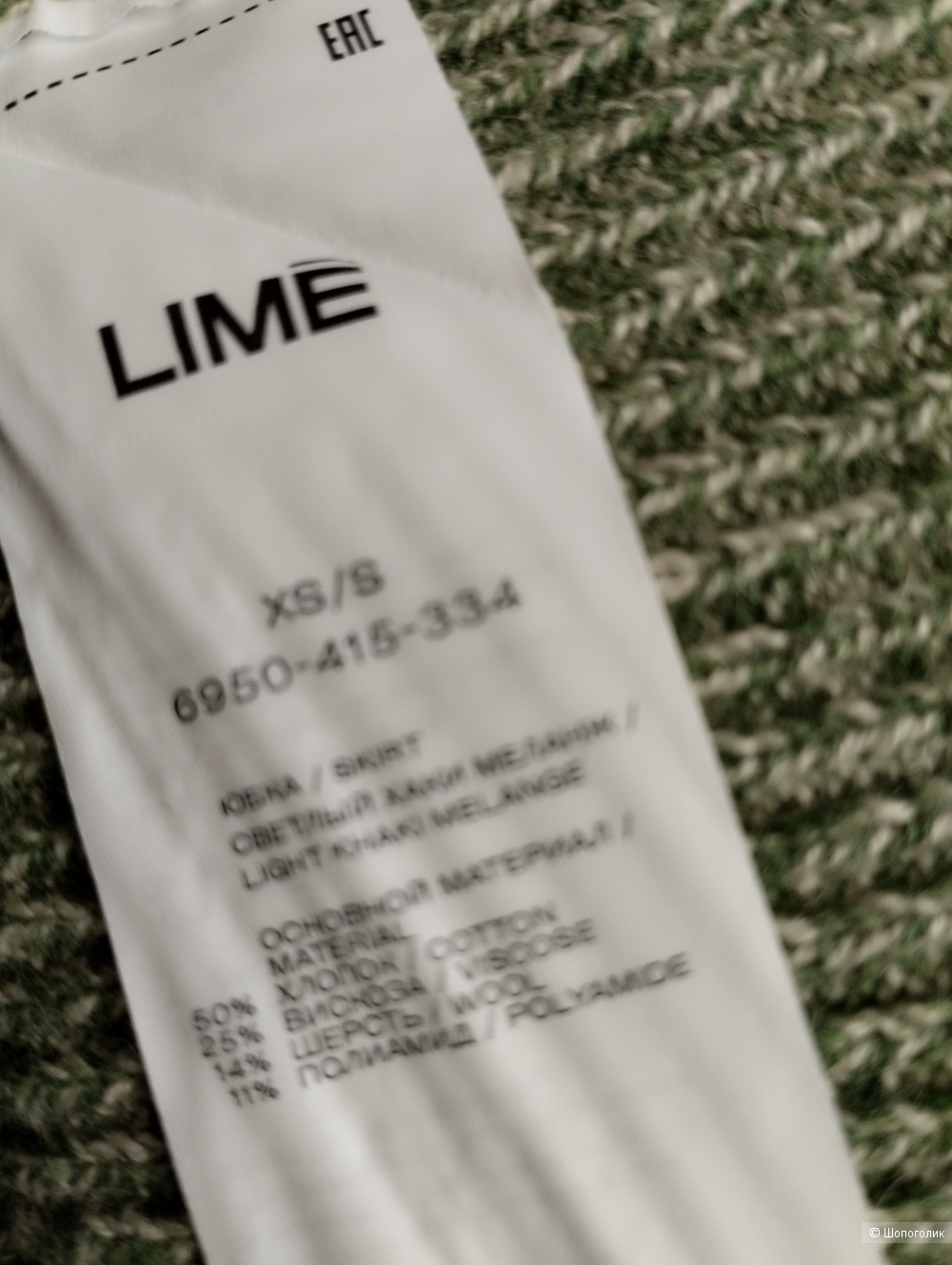 Юбка Lime, размер XS/S/М