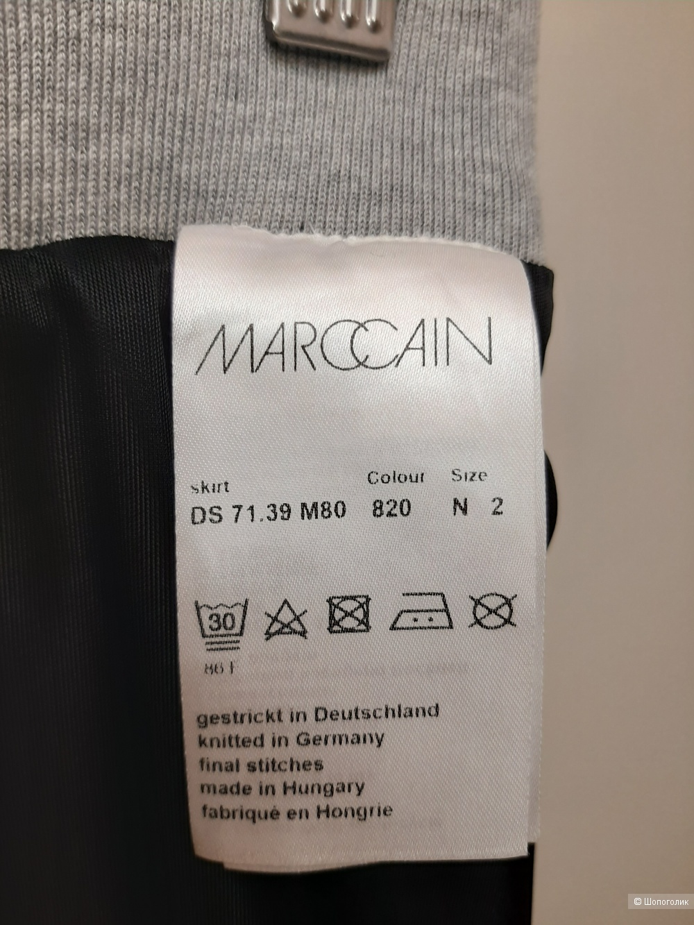 Трикотажная юбка MarcCain, размер 2, 44