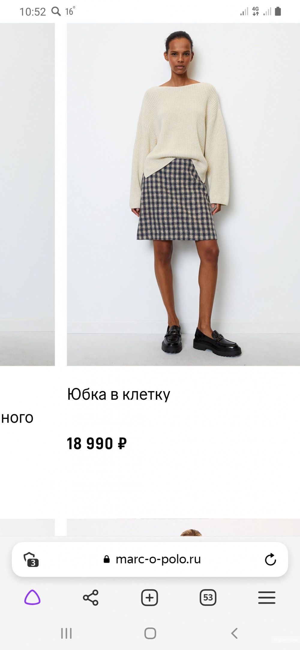 Юбка Marc o polo р.40