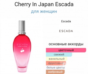 Cherry In Japan Escada,90 мл