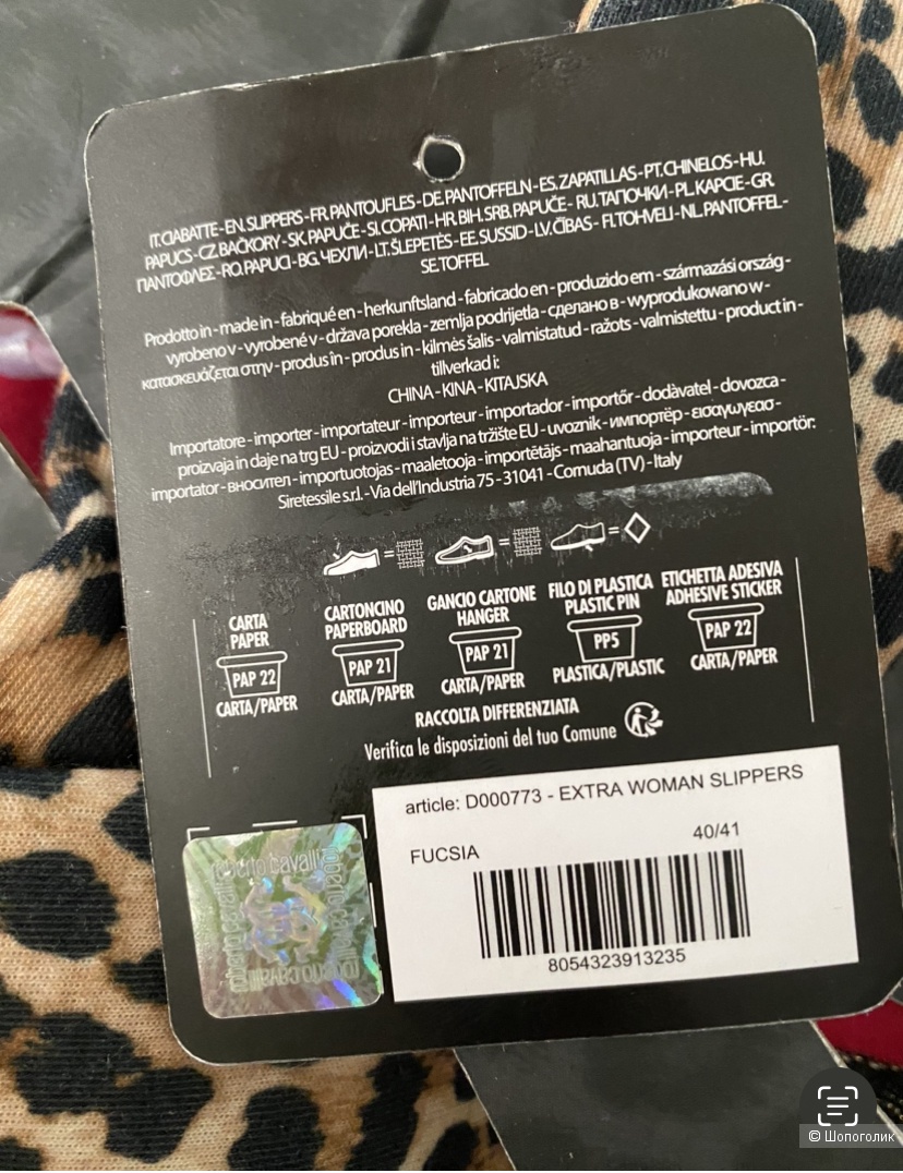 Домашние тапочки Cavalli 40 41