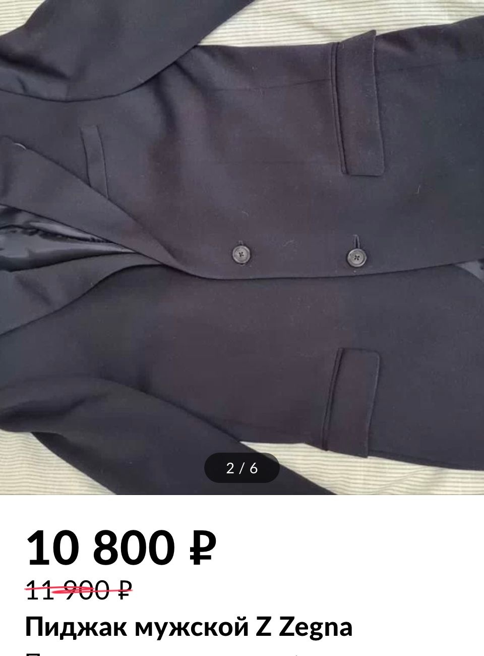 Пиджак мужской Z Zegna 7 - 56R