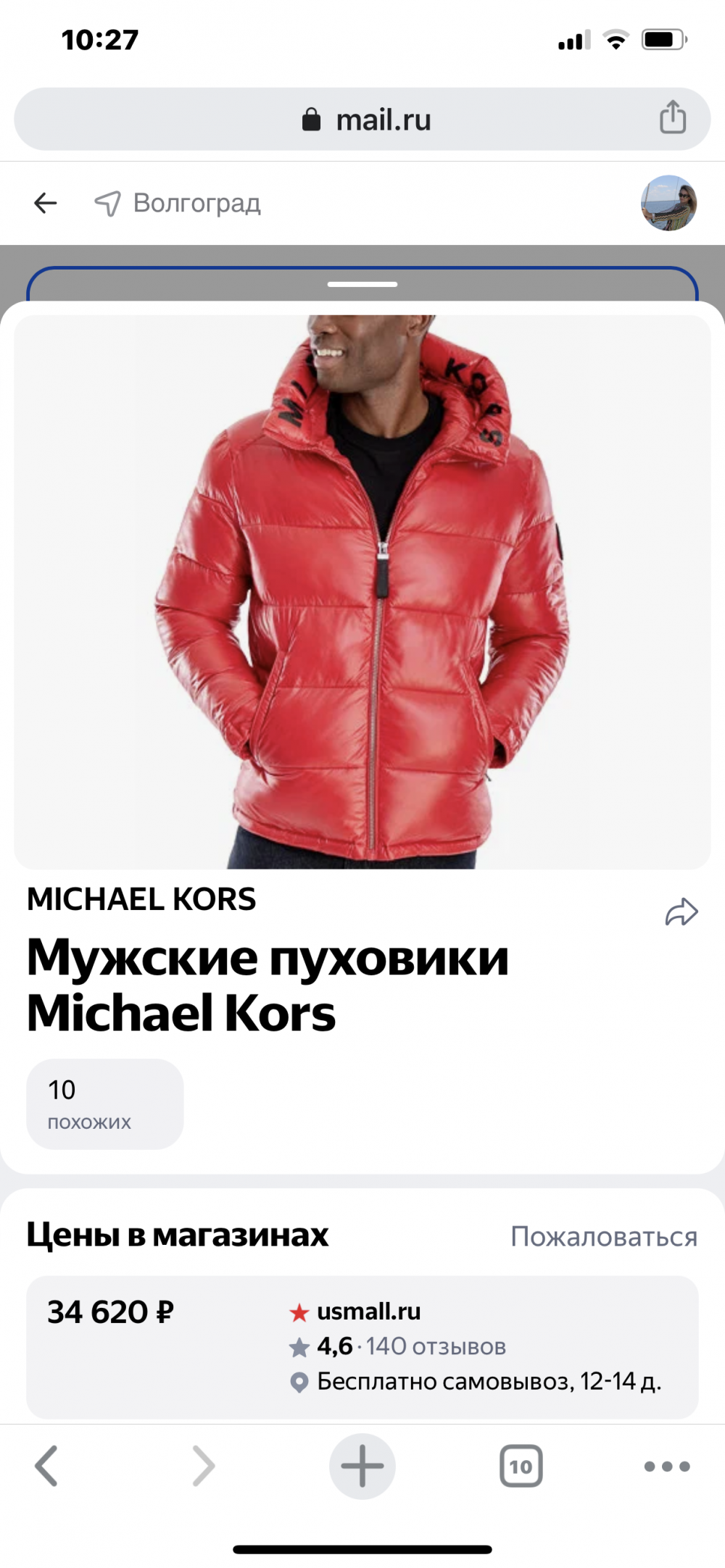 Пуховик Michael Kors мужской размер м