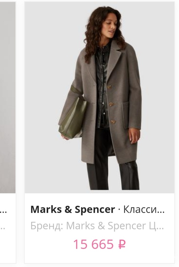 Пальто Mark's end Spencer Autograph р.50ru