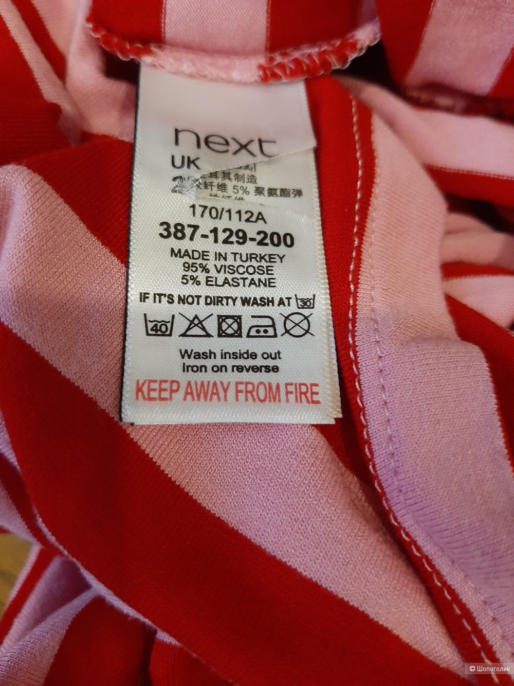 Лонгслив Next р.50ru