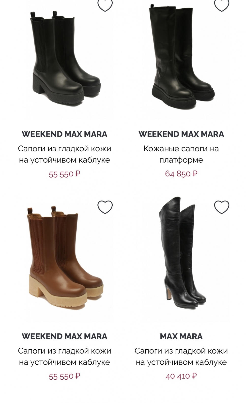 Сапоги Max Mara Weekend 38-38,5