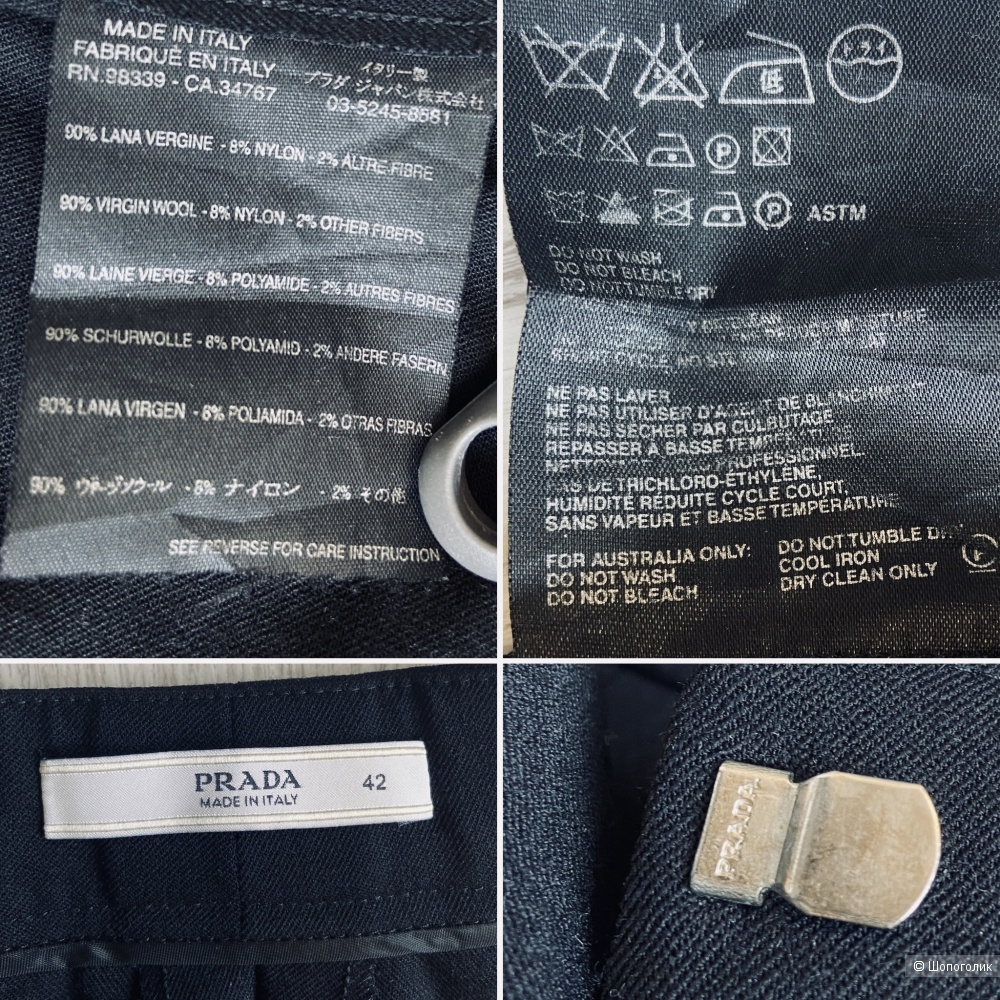 Брюки Prada S
