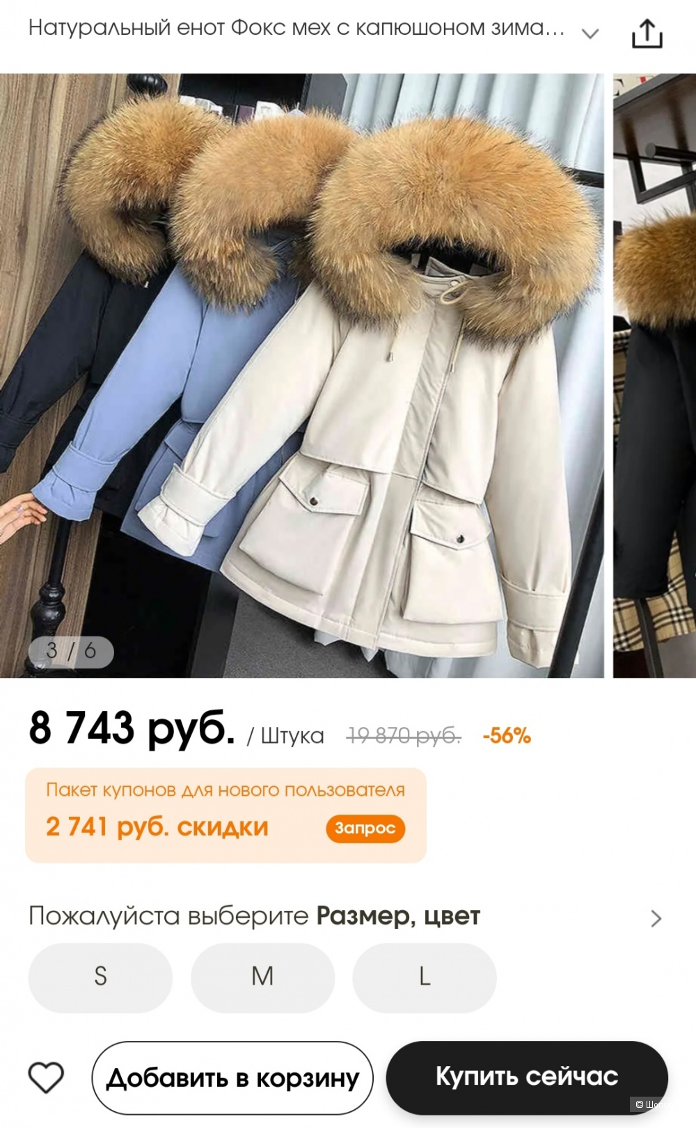 Зимняя куртка-парка no name, размер M