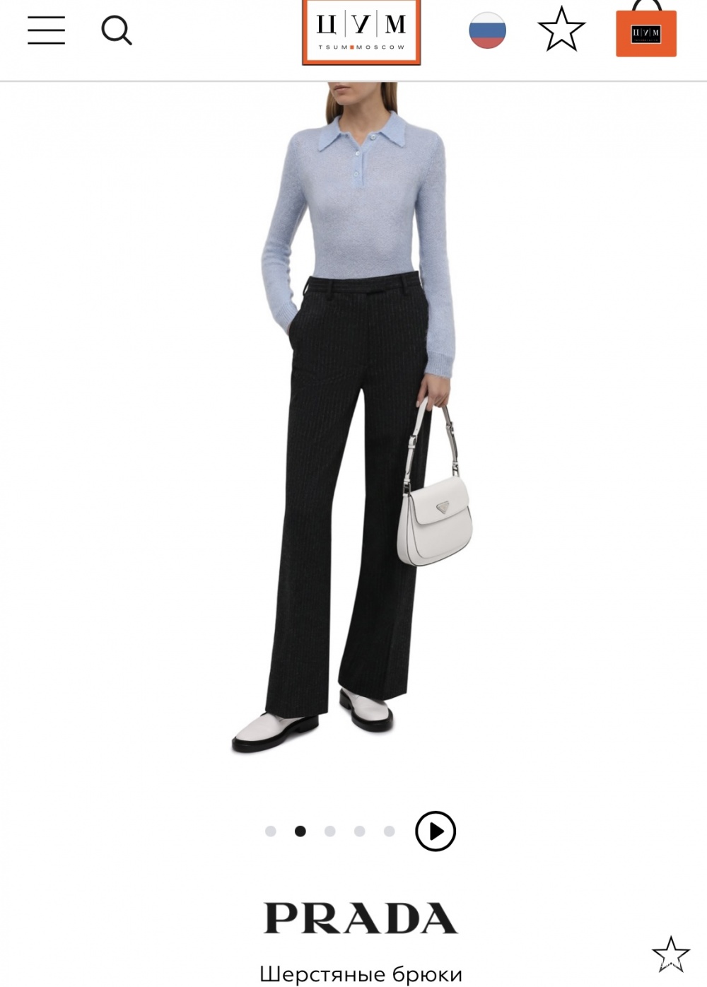 Брюки Prada S