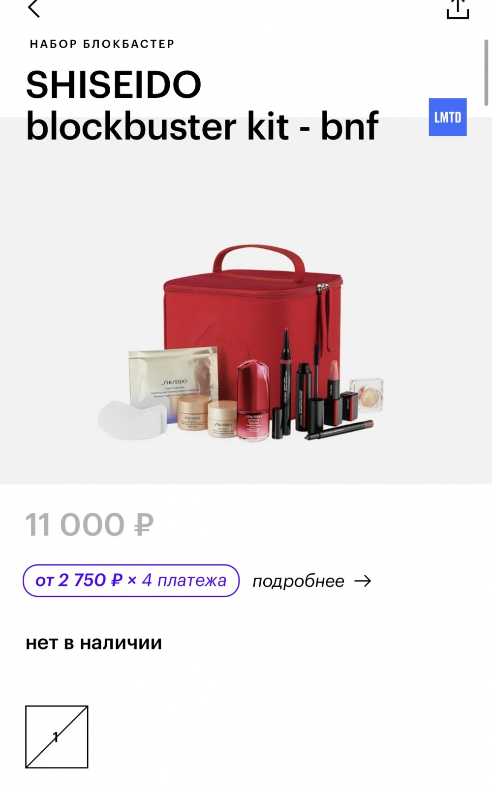 Набор кремов Shiseido 30+30ml