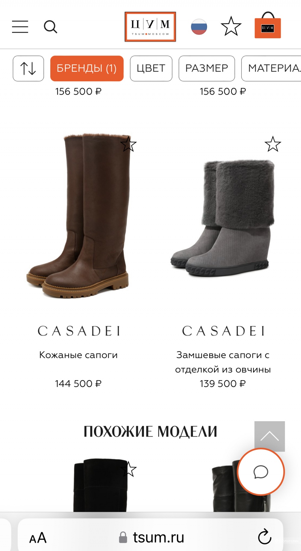 Сапоги - трансформеры, Casadei, 39-39.5 размер.