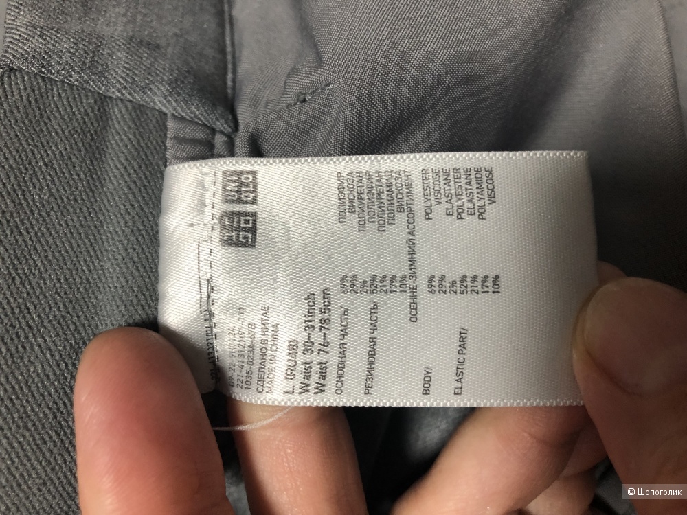 Брюки Uniqlo 48/50