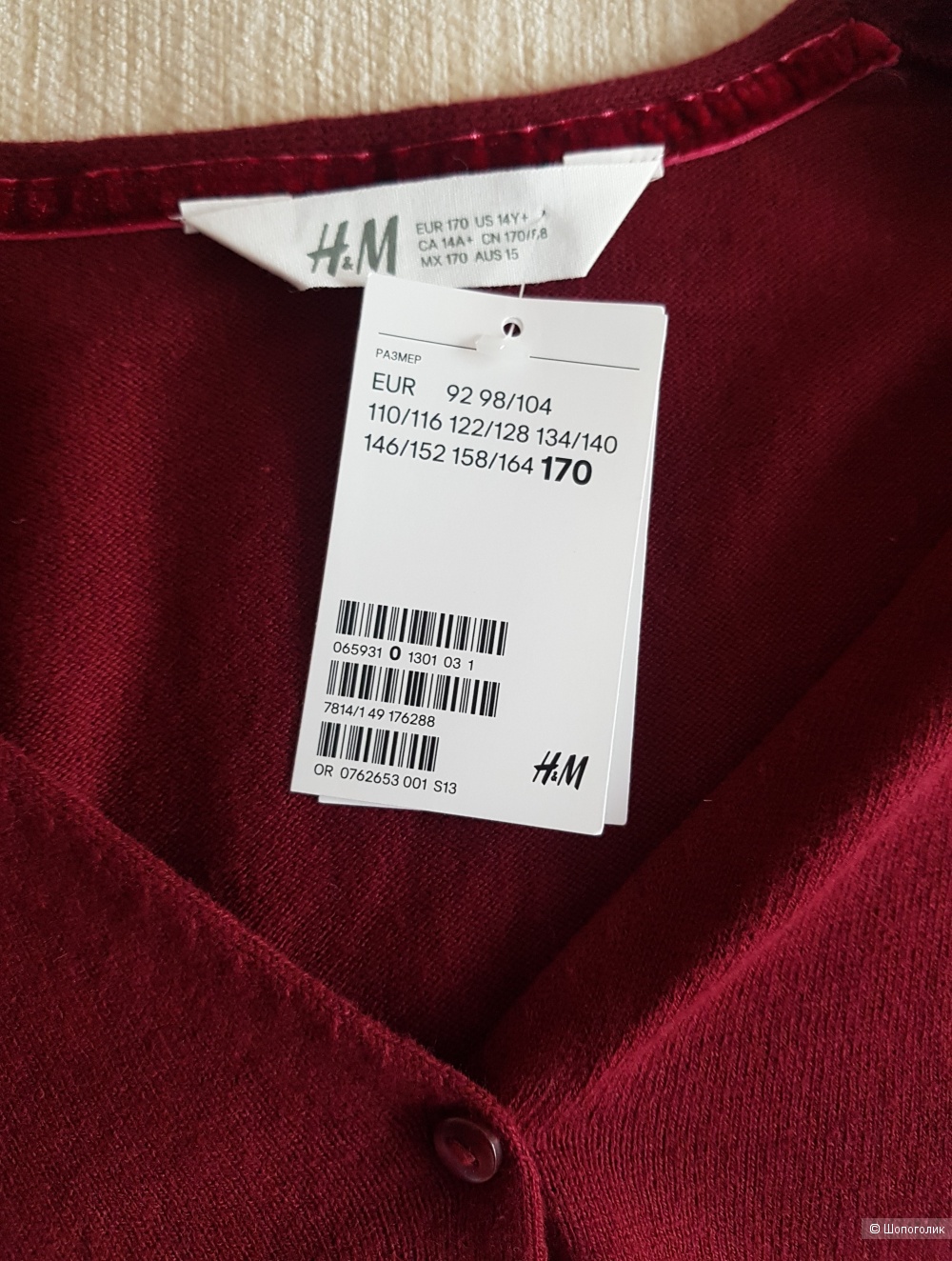 Кардиган H&M, размер 170