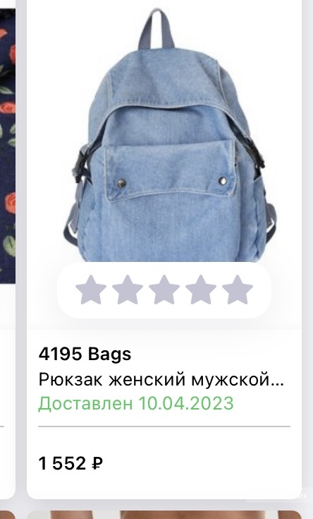 Рюкзак, 4195bags, разм. L