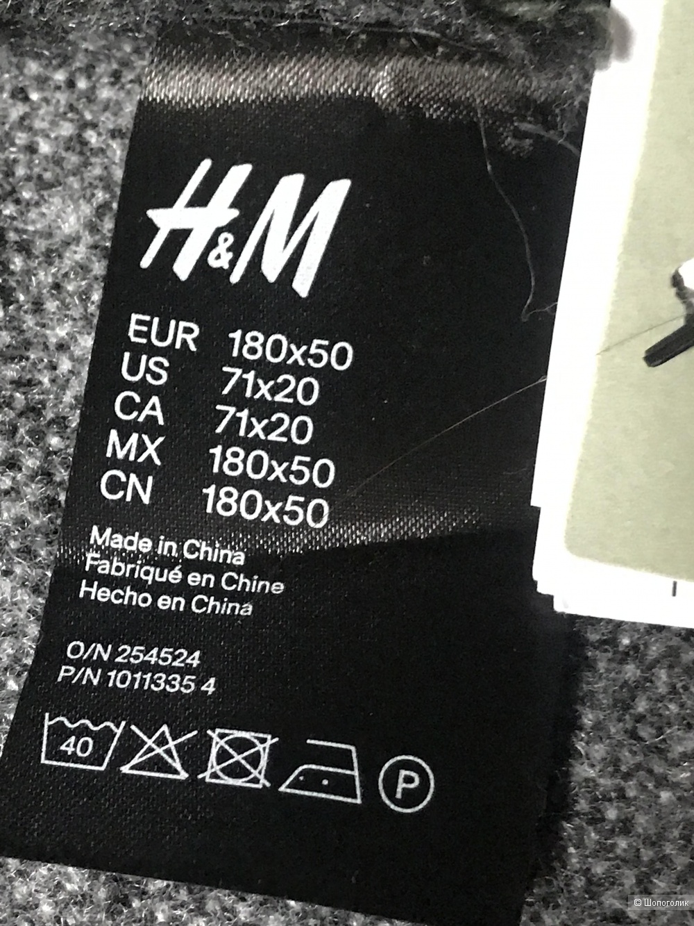 Шарф палантин H&M