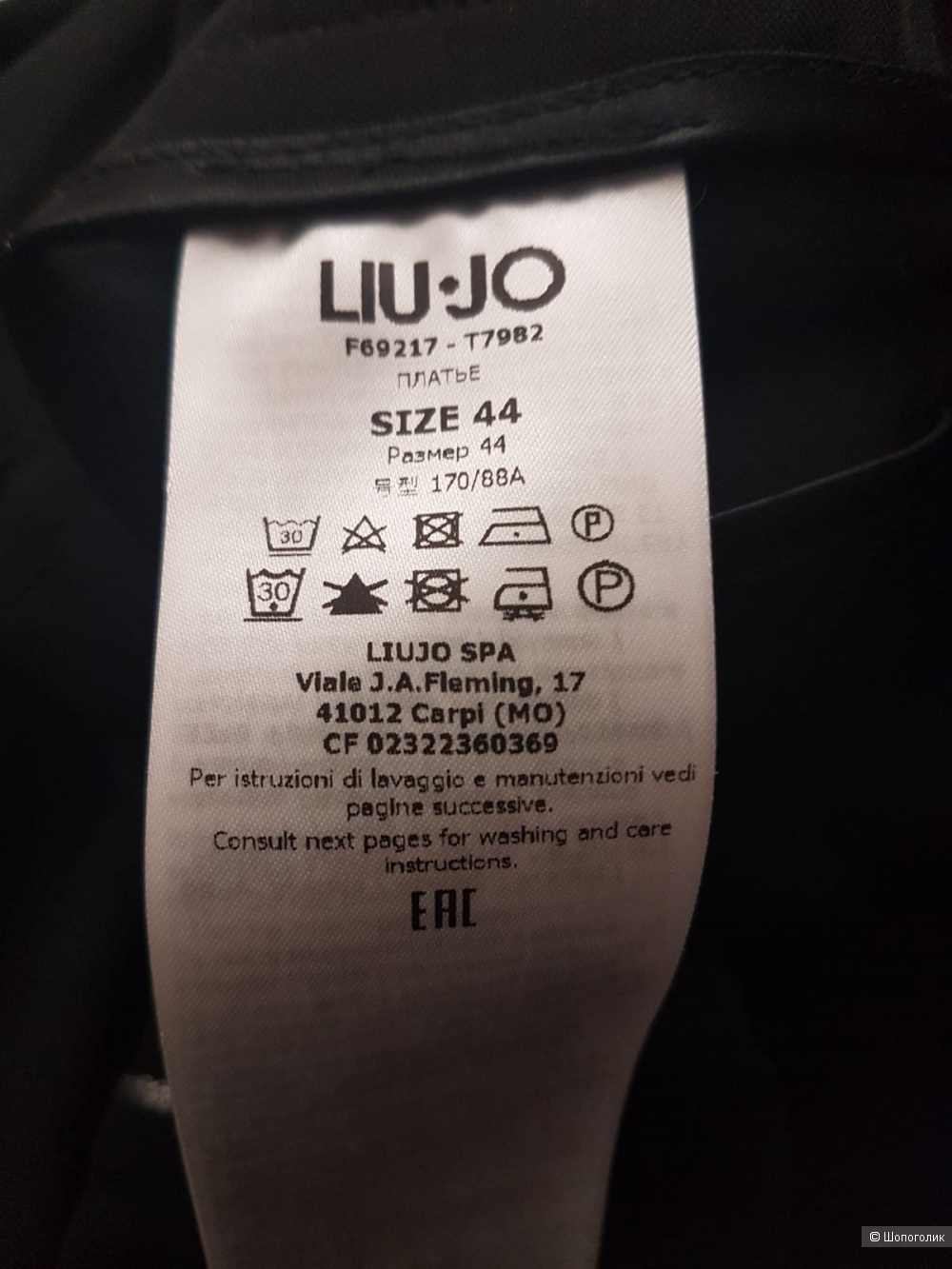 Комбинезон Liu-Jo, р.44