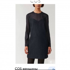 Платье COS р: EUR 36 наш 42