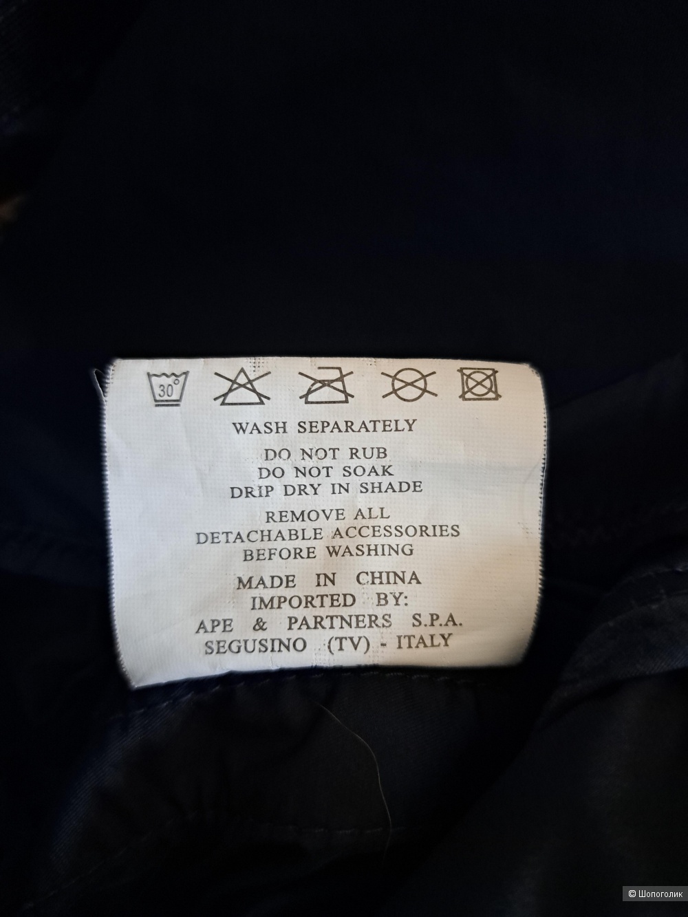 Ветровка Parajumpers, размер S