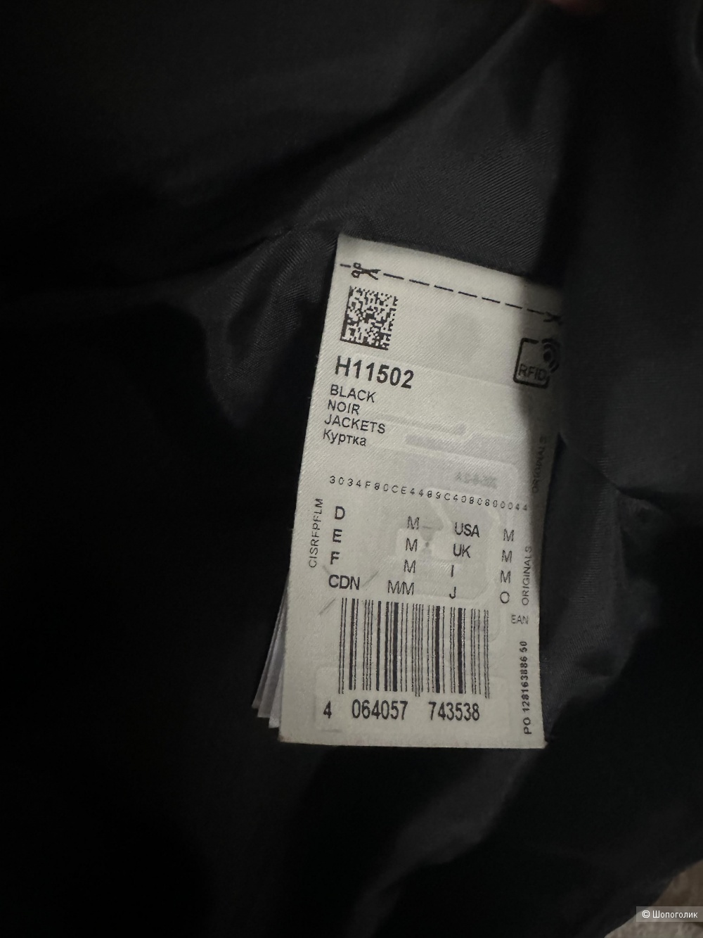 Куртка мужская Adidas, m