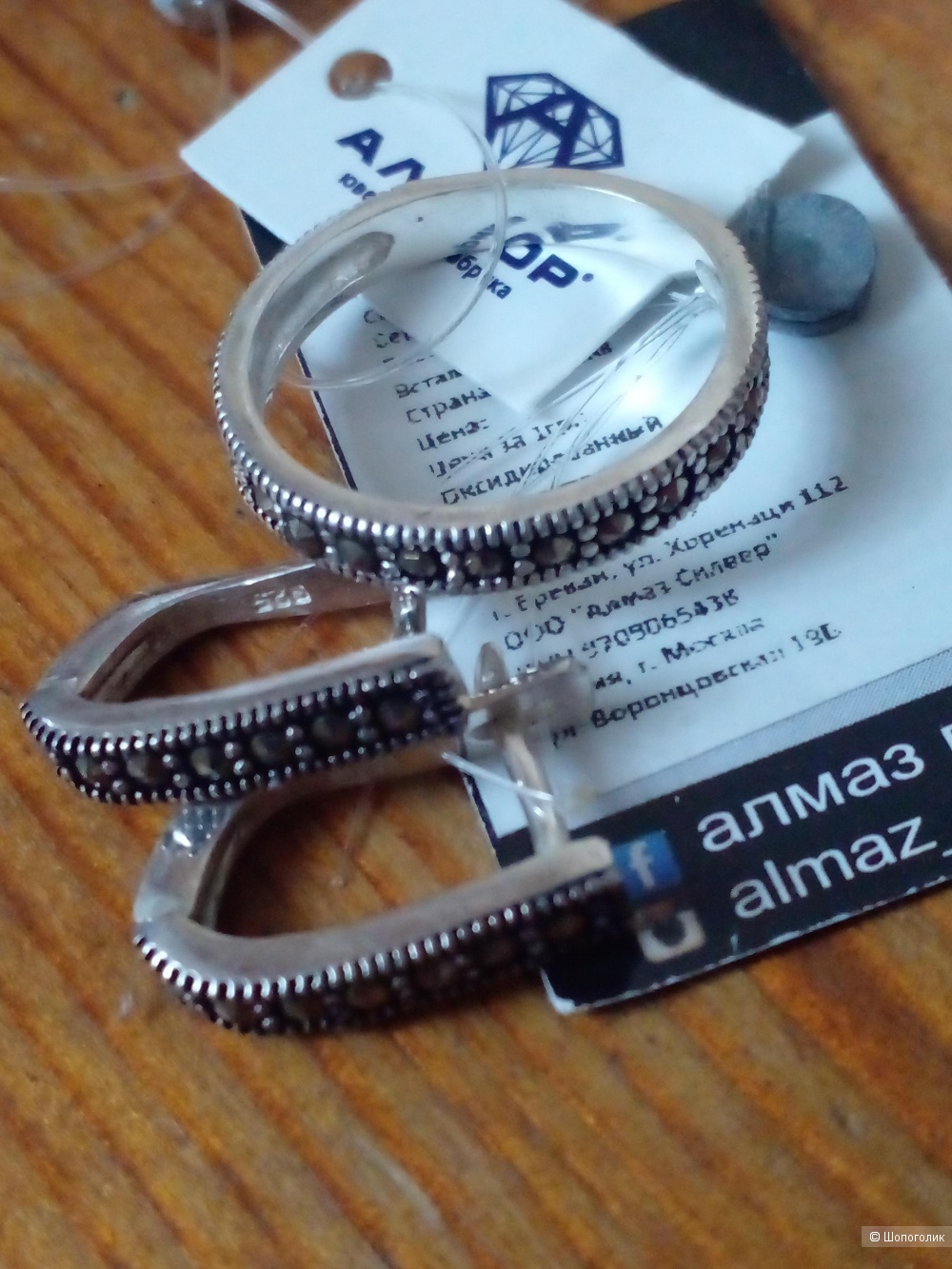 Комплект ювелирный серьги и кольцо с марказитами,  Алмаз Сильвер