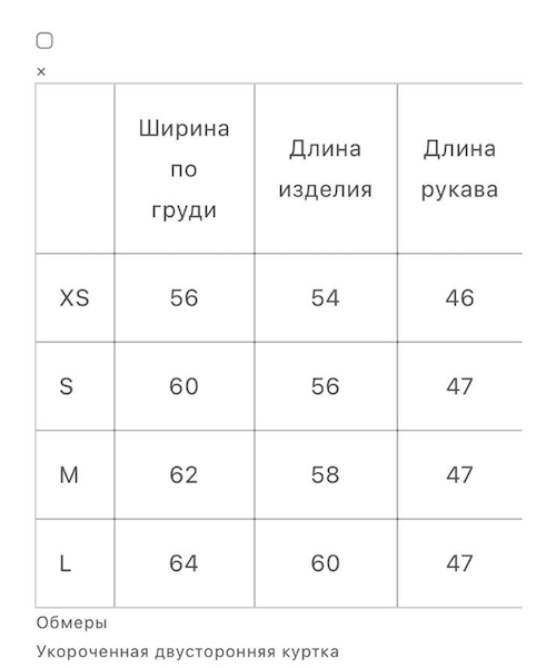 Куртка SHU, размер L