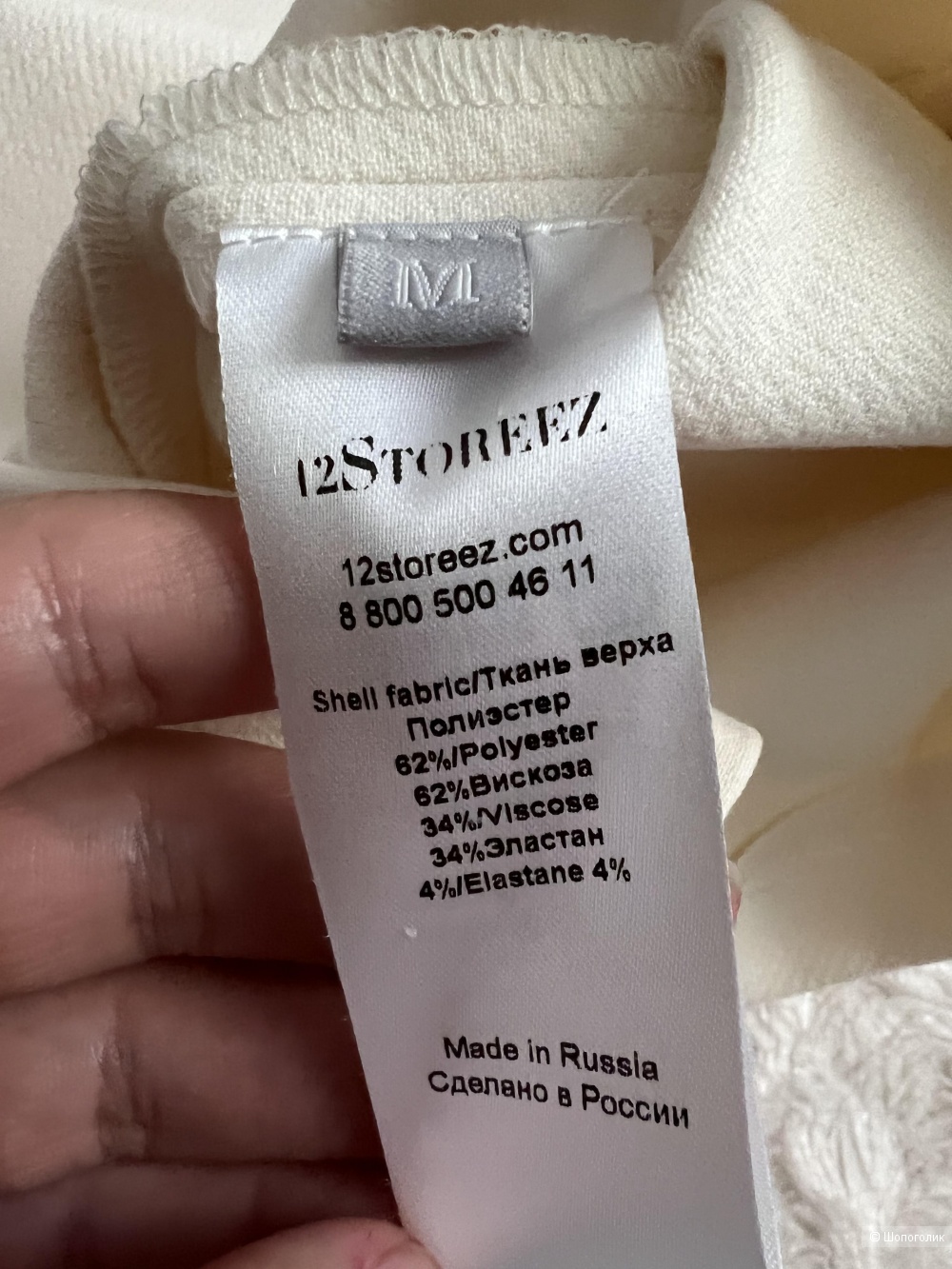 Кофта 12 storeez, размер м